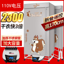 110V Home Folding Dryer Clothing Speed Dry god Dryer Dryer Taiwan Japan Dryer Mini Wardrobe