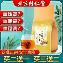Beijing Tongrentang corn beard mulberry leaves three high blood pressure lowering fat official flagship store blood sugar tea