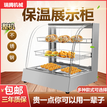 Stainless steel commercial fried chicken insulation cabinet hamburger egg tart thermostat roast duck display fast food heating cabinet