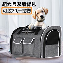 Large Capacity Motorcycle Pet Dog Bag Outside Portable Double Shoulder Mini Dog Cat Bag Two big number 20 catty Teddy