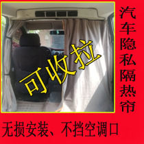 Linghu car bread business car Quanshun Datong Iveco RV modified privacy partition heat insulation curtain self driving tour