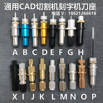 Tuwang Roland Nebula Jaguar TENETH engraving machine knife holder reflective film Self-adhesive universal engraving machine cutter head