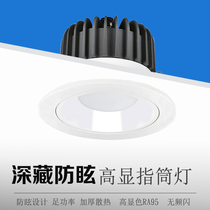 Direct Sowing Room Embedded Smallpox Light Clothing Shop Showroom Commercial High Color Cylinder Light 4 Inch 5 Inch 6 Holes Light Anti Glare