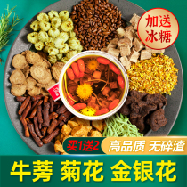 Chrysanthemum cassia tea medlar honeysuckle flower health burdock dandelion stay up late to clear tea bag flagship store