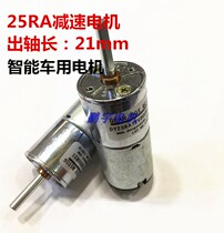 25mm DC motor 25RA gear reduction motor vertical small motor 12v 24V smart car racing