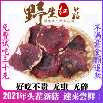 2021 special wild red mushroom dried goods 500g Fujian Wuyishan authentic natural red vertebrate edible red mushroom mushroom