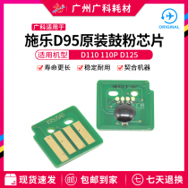 Guangke is suitable for Xerox D95 chip D110 110p D125 125p Toner drum core counter chip