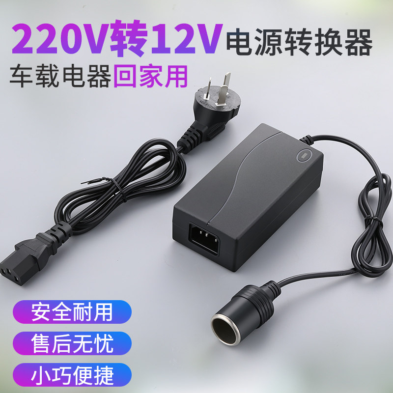 Car cigarette lighter head 220v to 12v socket home power converter vacuum cleaner heating cushion adapter