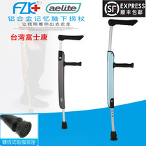 Imported Taiwan Foxconn Yili aluminum alloy old crutches memory armpit crutches for elders high-end gifts