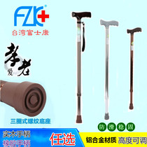Foxconn value aluminum alloy telescopic crutches for the elderly Solid wood handle crutches Single crutches crutches mountaineering crutches