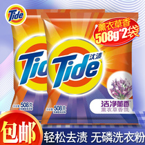 Procter & Gamble washing powder lavender fragrance to stain 508G * 2 bags home student dormitory promotion combination