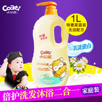 Little Raccoon childrens shampoo and bath two-in-one baby shampoo Baby shower gel Tear-free formula Family pack