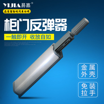 Easy-Chiayi Wardrobe Door Rebound Ware Free Handle Press-Type Drawer Cabinet Magnetic Attraction Touch Beads Invisible Press-Bounder Self-Bounder