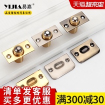 Yijia pure copper cabinet door bumper bead door buckle Invisible door bumper bead wooden door spring door suction door Magnetic touch bead lock door buckle