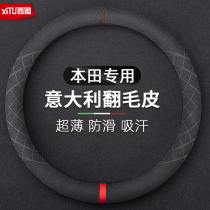 Suitable for Honda flip wheel cover Civic CRV Haoying XRV Accord Bingzhi Lingpai car handle leather