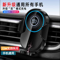 Wireless fast charging car mobile phone holder Car charger outlet Apple Huawei navigation fixed support