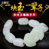 Hetian Jade natural jade Pixiu bracelet male lucky couple a pair of mens hand string transporter female jewelry
