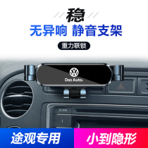 Dedicated to Volkswagen 10-21 Tiguan mobile phone car bracket car supplies modified non-export navigation bracket L