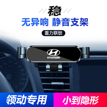 Beijing Hyundai led the 10th generation Sonata Mingtufesta mobile phone car bracket special navigation bracket modification