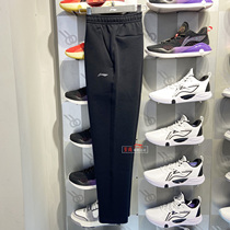 Li Ningwei Pants Men 2022 Spring Breathable Casual Flat Mouth Knit Straight Drum Pants Sport Long Pants AKLS017