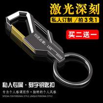 Car keychain mens waist hanging metal key ring creative pendant key custom lettering LOGO gift I#
