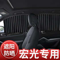 Wuling Hongguang special vehicle curtain sunshade automatic retractable magnetic track anti-mosquito screen window net ventilation
