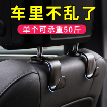 Car hook chair back hidden car decoration supplies Daquan headrest seat car with multi-function car hook#