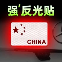 Love China Cars Reflective Cars Stickers Shade Scratches Covering Decoration 3d Solid Night Light Five Stars Red Flag Drop %