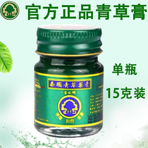 Thailand Golden Reclining Buddha Green Grass Herbal Cream Reclining Buddha brand green grass cream Reclining Buddha official flagship store Green grass cream 15g