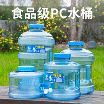 Thickened round detachable washable outdoor pure water bucket household drinking water storage mineral water bucket with faucet teapot food grade