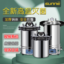 Shangyi stainless steel sterilizer Portable steam autoclave Laboratory small 18L sterilizer