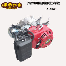 Gasoline generator unit powertrain 2 3 5KW 6 7 8 kW 168 188 F head gasoline engine