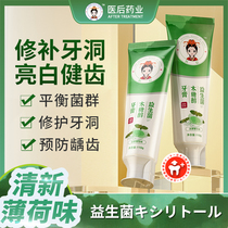 (Dont go to fill your teeth) Anti-tooth decay Fast cleaning pythra tooth removal Black teeth Plaque Solid Tooth Toothpaste