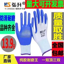 Labor protection impregnated rubber wear-resistant gloves Work waterproof non-slip plastic rubber industrial belt rubber leather gloves