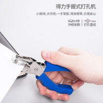 Del 0145 punching machine double hole punching pliers manual hole punching machine A4 paper punching machine stationery binding round hole punching pliers manual paper manual round hole punching machine punching machine punching machine