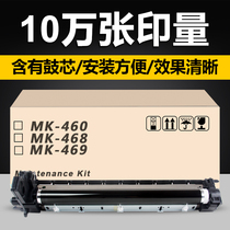 Punctuation applies Kyocera MK180 drum set TASKalfa 180 220 181 221 Printer toner cartridge MK-468 469 Copier photosensitive