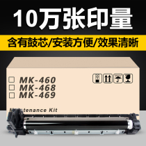 Punctuation applies Kyocera MK180 drum set TASKalfa 180 220 181 221 Printer toner cartridge MK-468 469 Copier photosensitive