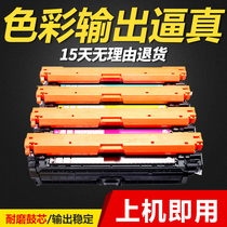 Punctuation applicable HP CP5225 cartridge cp5225dn CP5225 hp307A HP CE740 black toner cartridge 741 742 74