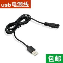 Suitable for Aibo LB012A 012B 013A 013B hair clipper power cord charger