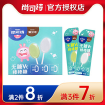 Shang Kexi no sugar VC lollipop 24 baby children no healthy snacks