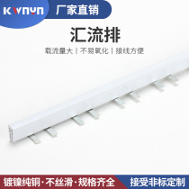 Factory direct sales 1p L 50A bus bar brass 1 4*4 DZ47 empty open connection row C45 circuit breaker connection