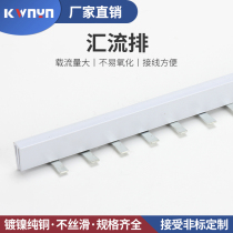 Factory direct 2P32A bus bar copper 1 0*5 DZ47 empty open connection row C45 circuit breaker connection strip