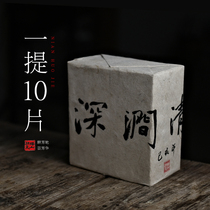 "Shenjian Qingquan" x10 pieces of sweet and transparent tea fragrant and rich Anhua black tea