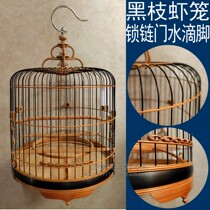 Seiko old bamboo black branch black big ring chain door water drop foot shrimp cage embroidered eye wide bird cage 52