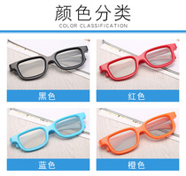 Dadi Wanda Cinema 3d glasses Cinema dedicated passive stereoscopic 3D glasses round polarized 3D lenses