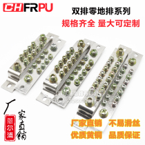 Distribution cabinet zero ground row 2.5 *25MM 25 wide double row ground zero row 11 13 15 17 19 23 25 holes