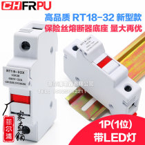 New rail type fuse base RT18-32X 63X1P with LED light 10*38 fuse core sub base