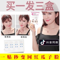 Thin face stickers for makeup Invisible female V face stickers artifact Student occlusal muscle net red stickers Lati firming belt shaping