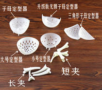 Birds nest shaping mold beauty swallow calf sparse setting tool for washing swallow field