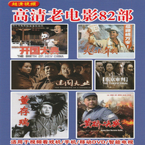 16G War of Resistance against Old Film Video Card HD Video 82 Department of Elderly Video Sing Machine TF Memory Card MP4